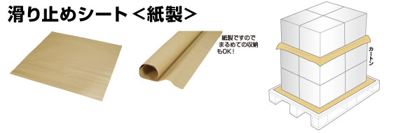 カミ_ストップシート